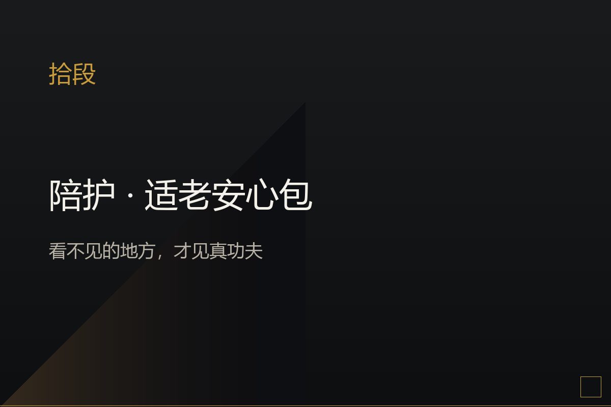 桌上摊开的旅行药包、折叠凳与紧急联系卡