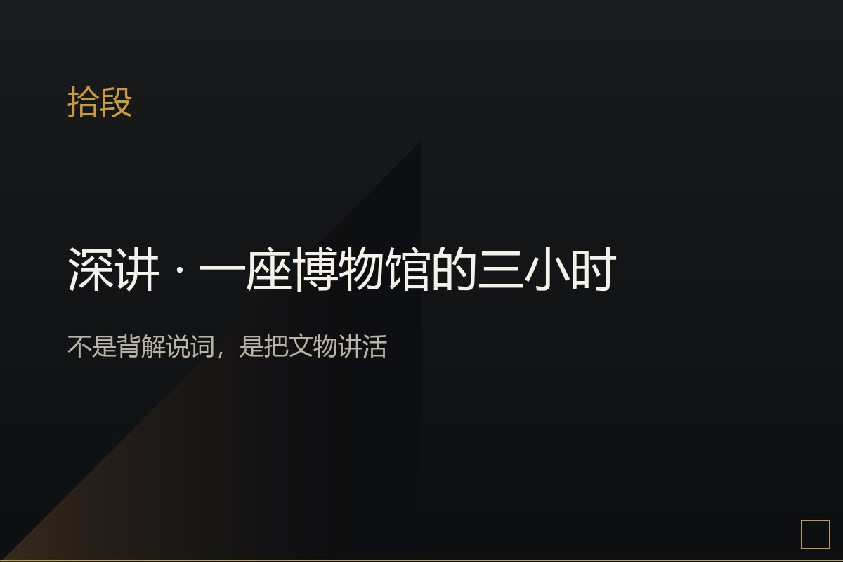 博物馆展厅内,讲师为小团观众讲解青铜器