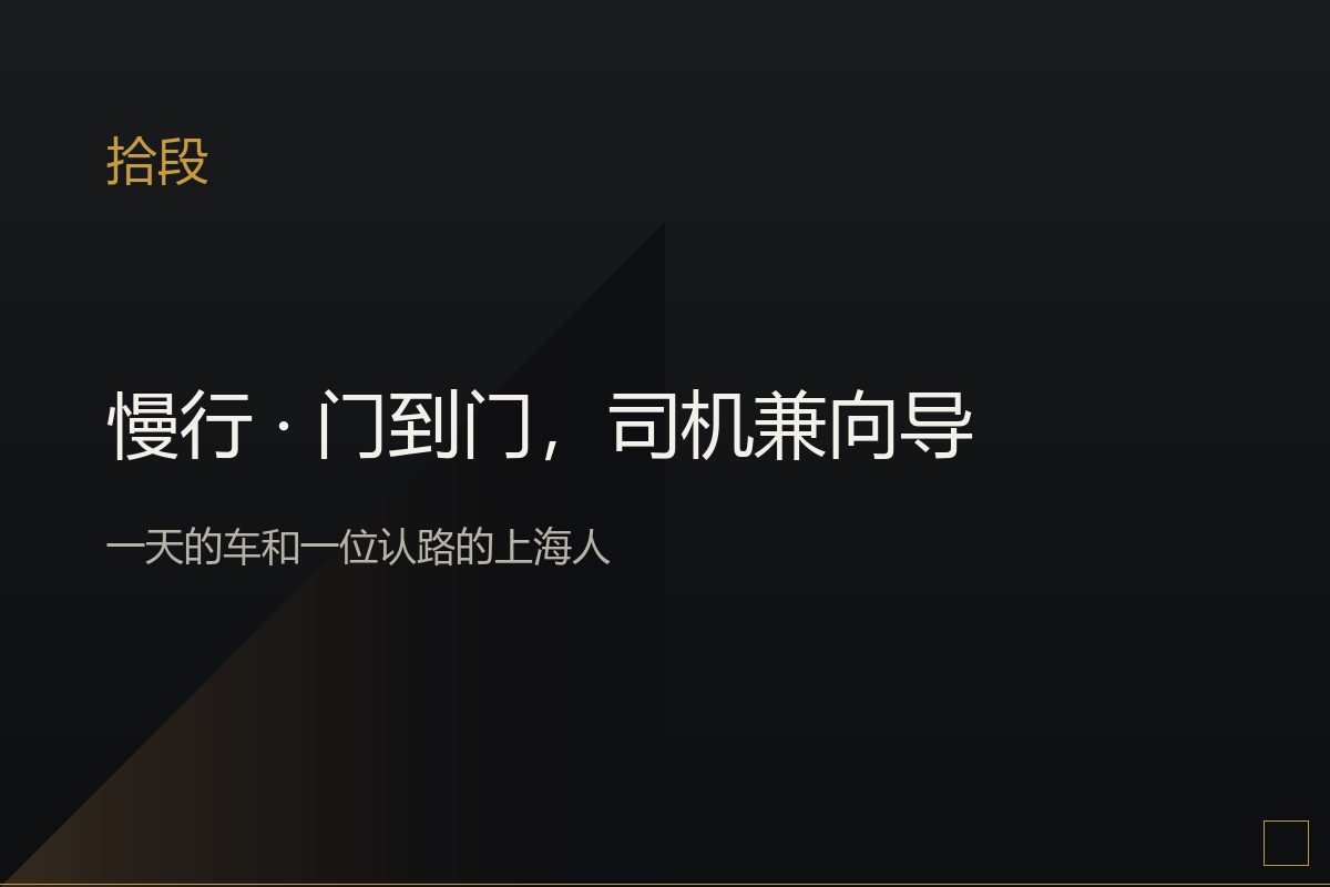 商务车停在梧桐树下的街道旁,司机为乘客开门