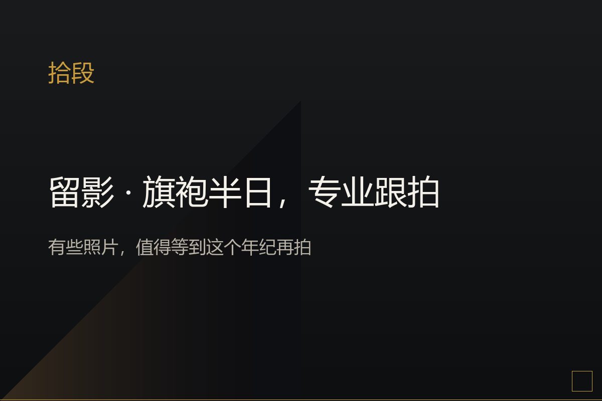 身着旗袍的女性的背影,站在老建筑的光影里
