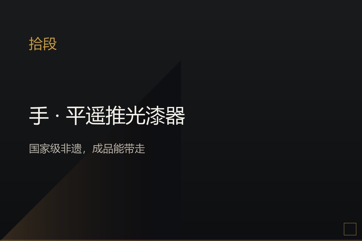 推光漆器手作,案上的漆盒与工具