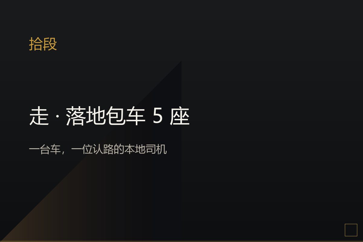 商务车行驶在山西秋日的山间公路上