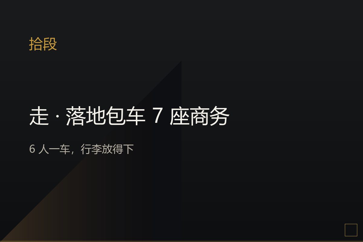 七座商务车停在古建景区停车场