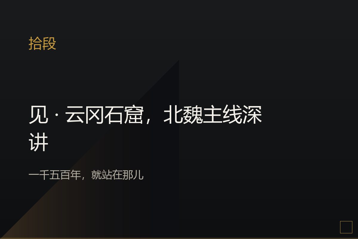 云冈石窟露天大佛,秋日侧光