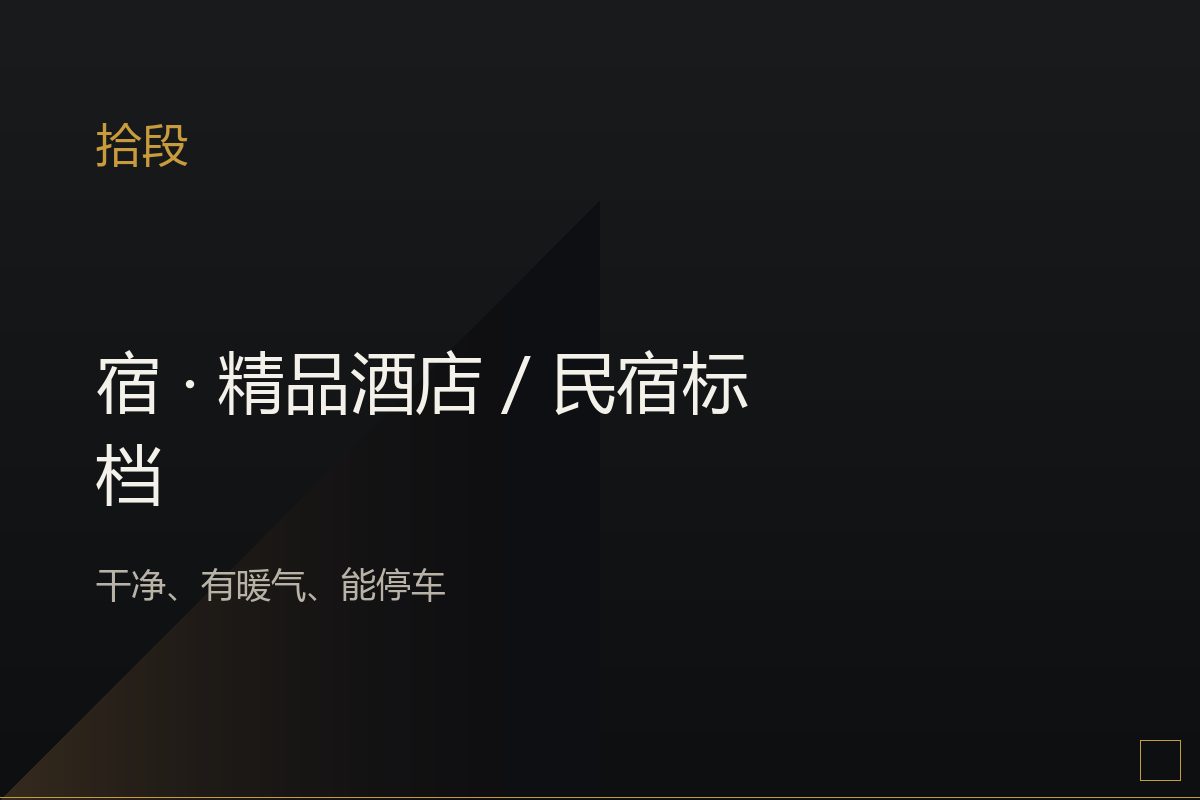 精品酒店客房,暖色调灯光